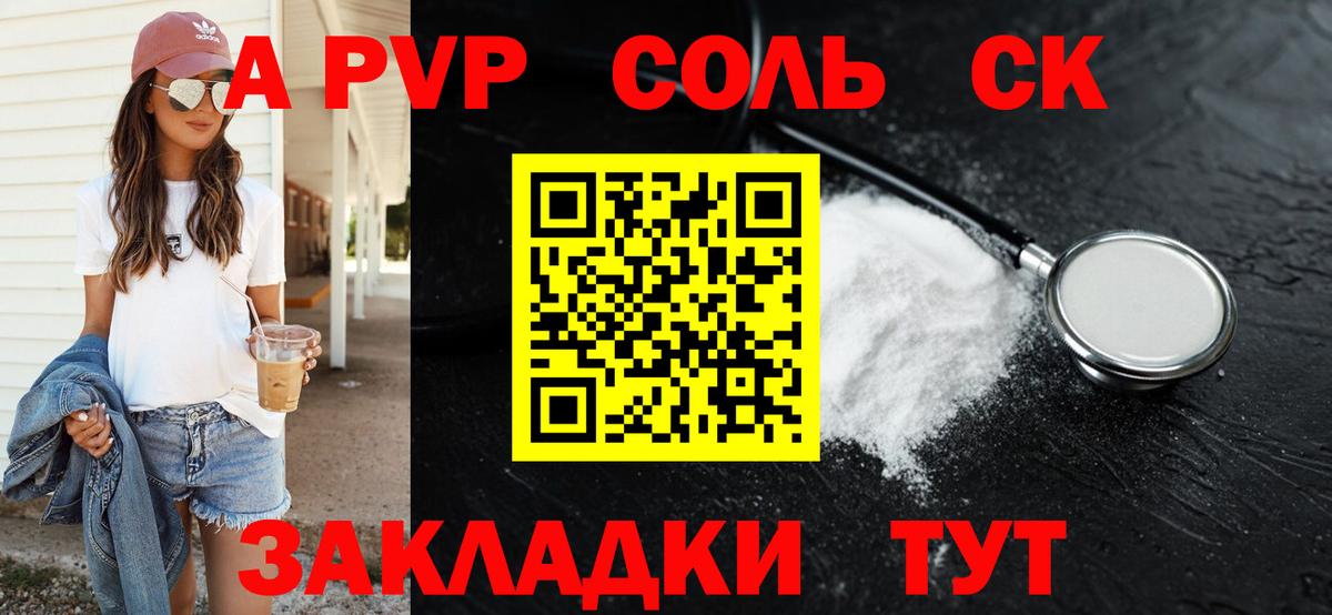 А ПВП СК  Alfa_PVP крисы CK  Вход с VPN  Димитровград 