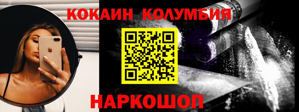 КОКАИН Эквадор  Вход с VPN  КОКАИН  Димитровград 