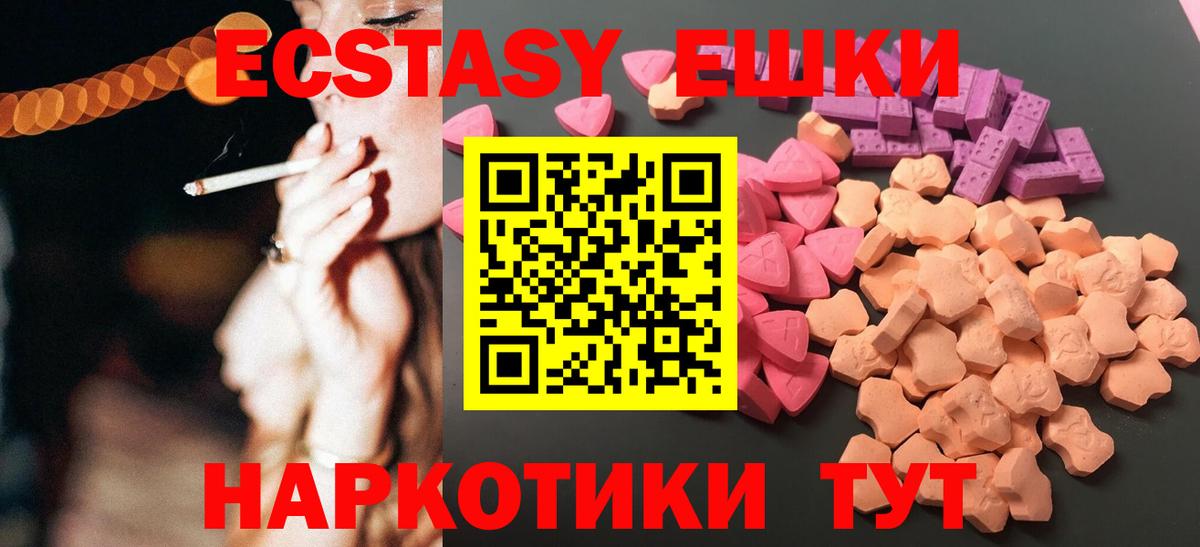 Димитровград  Ecstasy  Вход с VPN  ЭКСТАЗИ таблы 