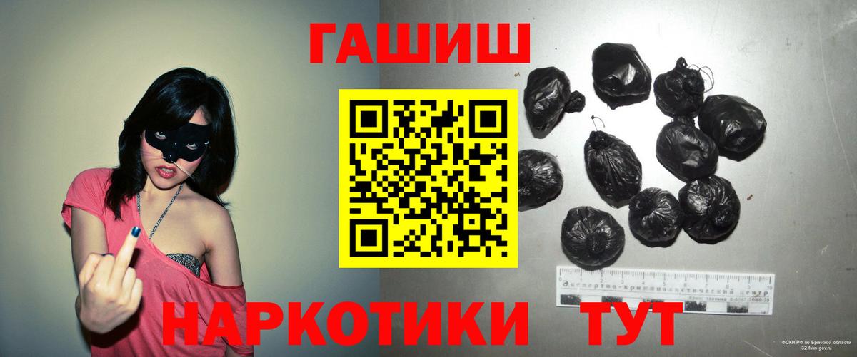 ГАШ 40% ТГК  Вход с VPN  Димитровград  ГАШИШ 40% ТГК 