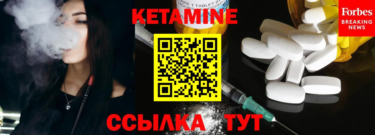 Димитровград  Кетамин ketamine  Вход с VPN 