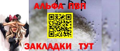 ALPHA PVP Гусиноозёрск