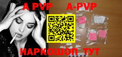 ALPHA PVP Гусиноозёрск