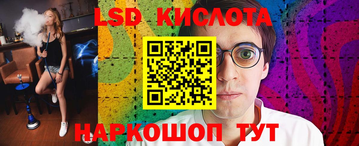 LSD-25 экстази  LSD-25 экстази кислота  Вход с VPN  Димитровград 
