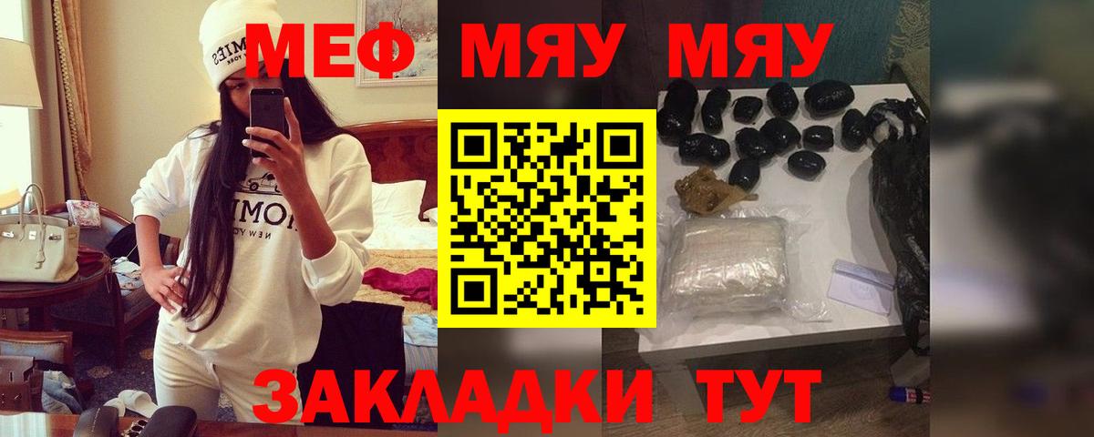 Мефедрон кристаллы  МЯУ-МЯУ  МЯУ-МЯУ mephedrone  МЯУ-МЯУ  Димитровград  Вход с VPN 