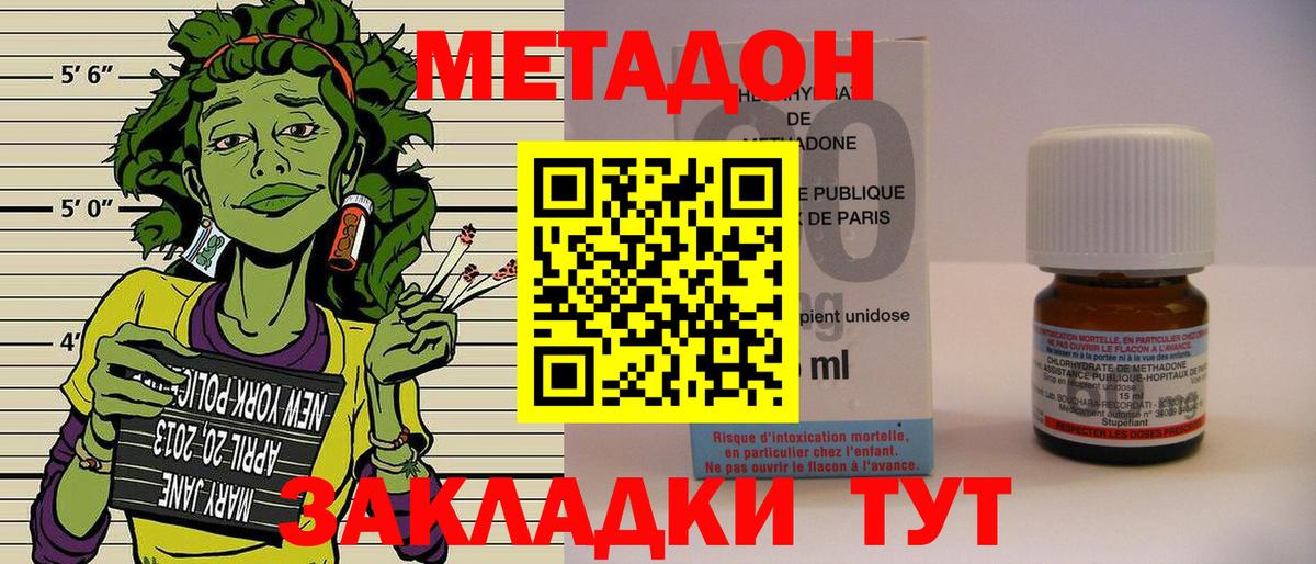 МЕТАДОН methadone  МЕТАДОН VHQ  Димитровград  Вход с VPN 