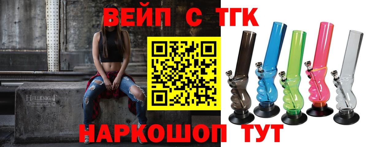 Дистиллят ТГК гашишное масло Димитровград