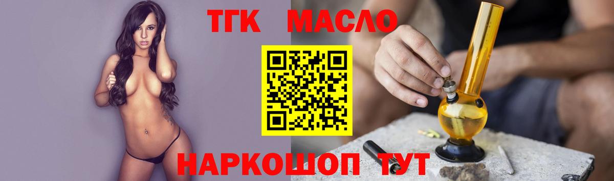 ТГК концентрат  Дистиллят ТГК вейп  Вход с VPN  сколько стоит  Димитровград 
